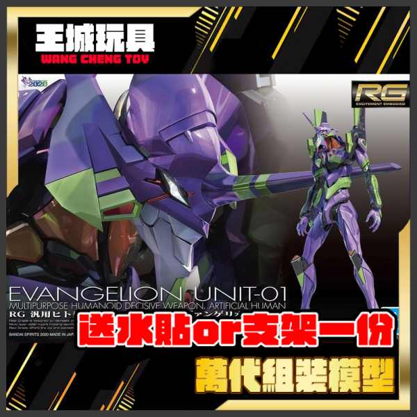 RG EVA-01 一般版 福音戰士 初號機  Evangelion Unit-01 BANDAI RG EVA-01 一般版 福音戰士 初號機  Evangelion Unit-01