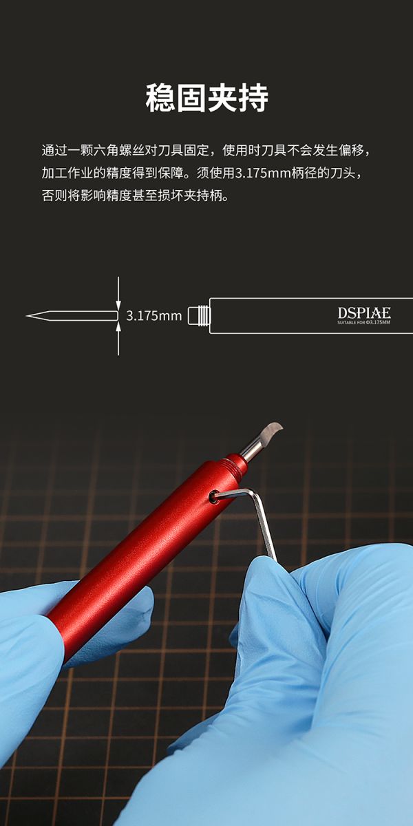 DSPIAE 迪斯派 3.175MM 簡易型 通用夾持柄 DSPIAE 迪斯派 3.175MM 簡易型 通用夾持柄