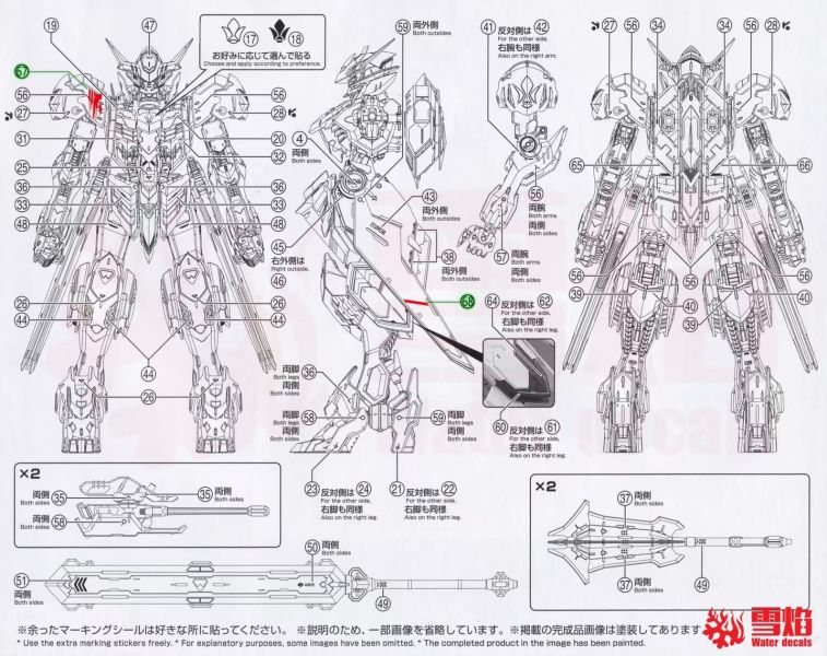 雪焰水貼 1/100 MG 鐵血的孤兒 天狼型獵魔鋼彈 螢光 專用水貼 SMG184 雪焰水貼 1/100 MG 鐵血的孤兒 天狼型獵魔鋼彈 螢光 專用水貼 SMG184