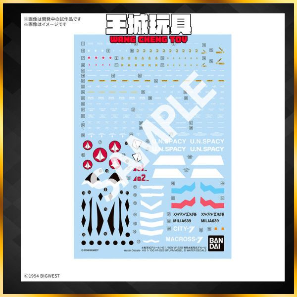 BANDAI 水貼 HG 1/100 VF-22S 雨燕二式專用 水貼紙 BANDAI 水貼 HG 1/100 VF-22S 雨燕二式專用 水貼紙