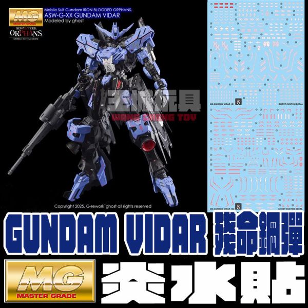 炎水貼 萬代 MG 1/100 殘命鋼彈 鐵血的孤兒 專用水貼 CGMG71 炎水貼 萬代 MG 1/100 殘命鋼彈 鐵血的孤兒 專用水貼 CGMG71