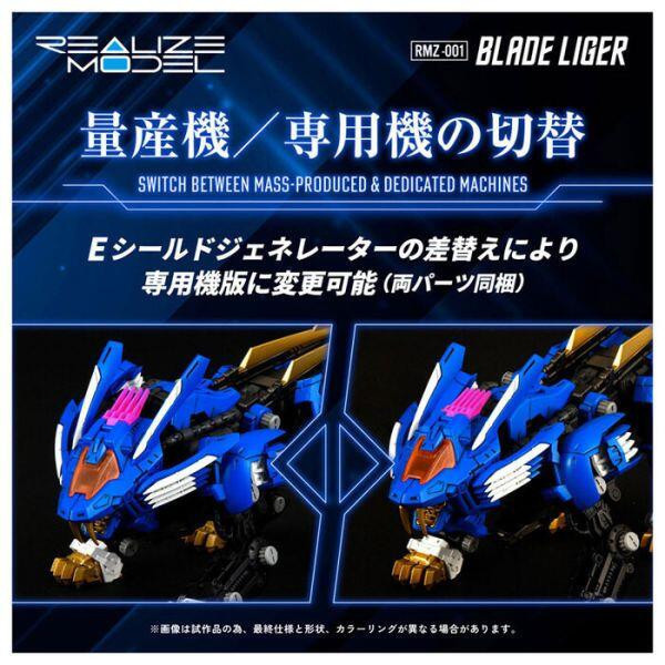 TAKARATOMY 1/100 ZOIDS洛伊德 RMZ-001 超重劍長牙獅 TAKARATOMY 1/100 ZOIDS洛伊德 RMZ-001 超重劍長牙獅