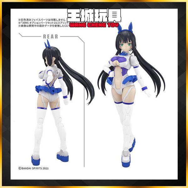 11月預購 BANDAI 30MS 配件套組21 短跑裝 顏色B BANDAI 30MS 配件套組21 短跑裝 顏色B