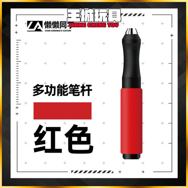 懶懶同學 新款 多功能筆桿 紅色(沒有刀頭) 懶懶同學 新款 多功能筆桿