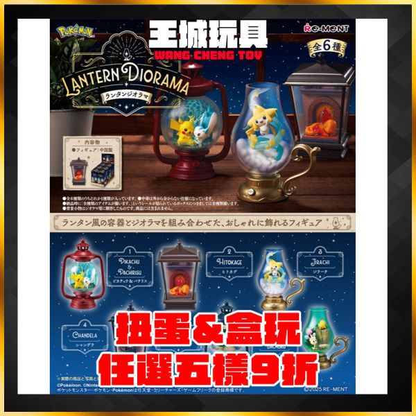 盒玩 日版 精靈寶可夢 立體油燈收藏 油燈立體盆景品 皮卡丘 基拉祈 小火龍*全6種 盒玩 日版 精靈寶可夢 立體油燈收藏 油燈立體盆景品 皮卡丘 基拉祈 小火龍*全6種