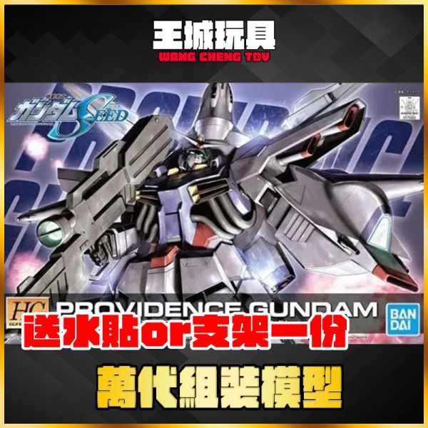 BANDAI HG 1/144 R13 鋼彈SEED 天帝鋼彈 5055739 BANDAI HG 1/144 R13 鋼彈SEED 天帝鋼彈 5055739