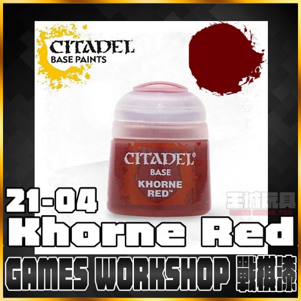 GW漆  <底色漆> 21-04 哥達紅 Khorne Red 戰棋漆 GW漆  <底色漆> 21-04 哥達紅 Khorne Red 戰棋漆