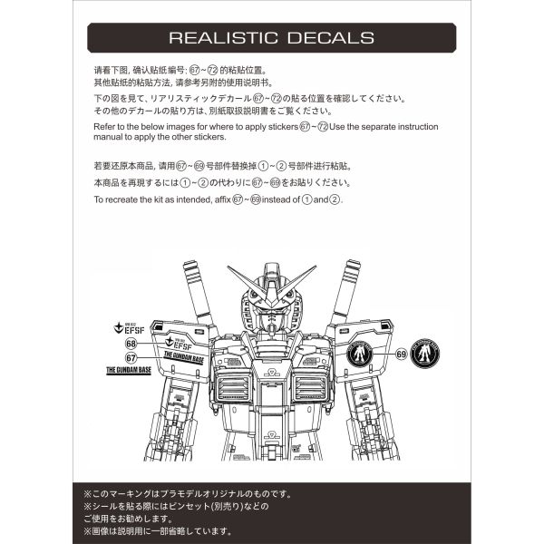 EVO水貼 RG RX-78-2 鋼彈 2.0 基地配色 螢光 高清晰 專用水貼 ER40GCP EVO水貼 RG RX-78-2 鋼彈 2.0 基地配色 螢光 高清晰 專用水貼 ER40GCP