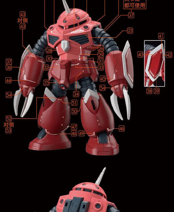 GU水貼 HG 1/144 阿斯蘭 茲寇克 曉騎裝備 SEED劇場版 GU-H260 GU水貼 HG 1/144 阿斯蘭 茲寇克 曉騎裝備 SEED劇場版 GU-H260