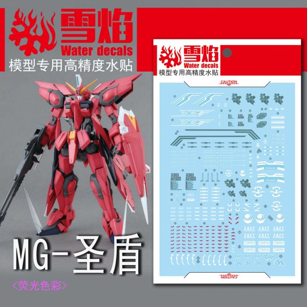 雪焰水貼 MG 神盾鋼彈 高清晰 螢光 專用水貼 水貼 模型 雪焰水貼 MG 神盾鋼彈 高清晰 螢光 專用水貼 水貼 模型