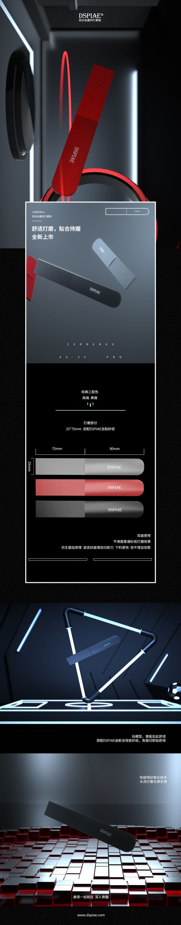  DSPIAE迪斯派 鋁合金長款打磨板 可搭配背膠砂紙 鋼彈 模型  DSPIAE迪斯派 鋁合金長款打磨板 可搭配背膠砂紙 鋼彈 模型