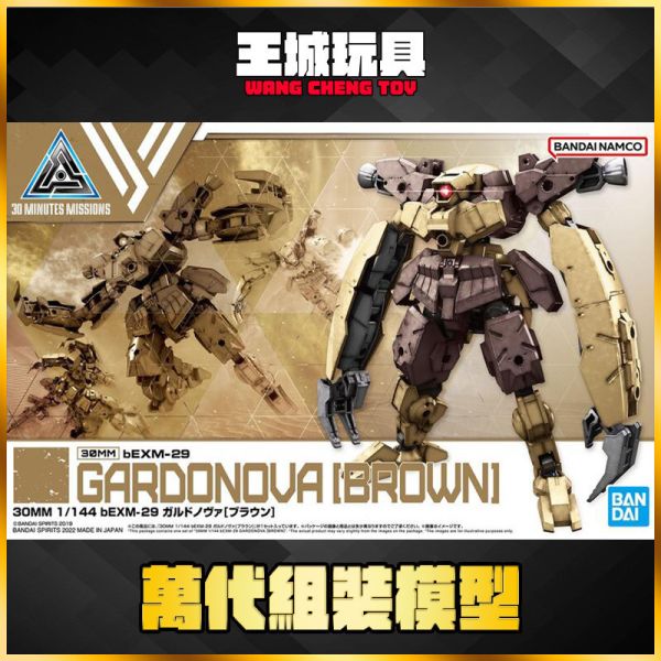 30MM 1/144#45 bEXM-29 加爾多諾瓦 [棕色] 5063387 30MM 1/144#45 bEXM-29 加爾多諾瓦 [棕色] 5063387