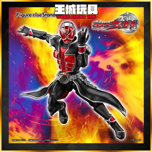 Figure-rise Standard 假面騎士 WIZARD 火焰型態 組裝模型 Figure-rise Standard 假面騎士 WIZARD 火焰型態 組裝模型