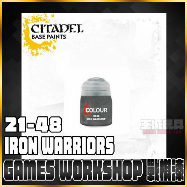 GW漆【底色漆】 21-48 IRON WARRIORS GW漆【底色漆】 21-48 IRON WARRIORS