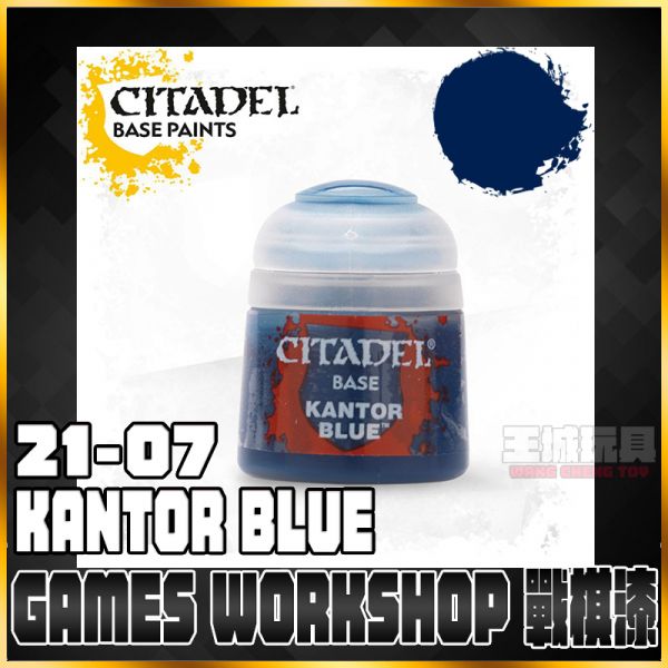 GW漆【底色漆】 21-07 坎托藍 Kantor Blue GW漆【底色漆】 21-07 坎托藍 Kantor Blue