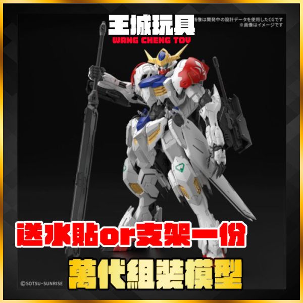 11月預購 BANDAI 組裝模型 MG 1/100 鐵血孤兒 天狼型獵魔鋼彈 BANDAI 組裝模型 MG 1/100 鐵血孤兒 天狼型獵魔鋼彈