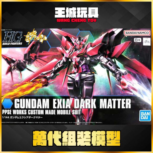 HGBF 1/144 #013 鋼彈創鬥者 能天使鋼彈 黑暗物質型 5058791 HGBF 1/144 #013 鋼彈創鬥者 能天使鋼彈 黑暗物質型 5058791