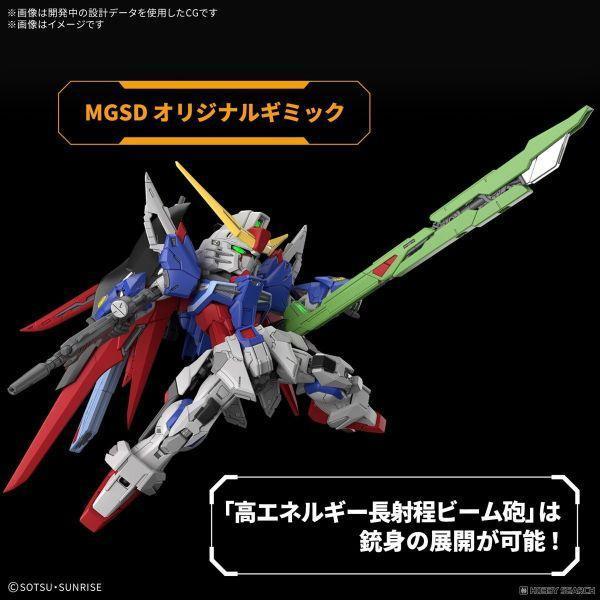 BANDAI  MGSD 鋼彈SEED 命運鋼彈 5072027 BANDAI  MGSD 鋼彈SEED 命運鋼彈 5072027