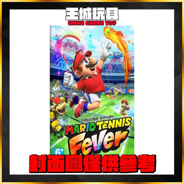 免運 2月 任天堂 NS2 Switch2 瑪利歐網球 狂熱 中文版 任天堂 NS2 Switch2 瑪利歐網球 狂熱 中文版