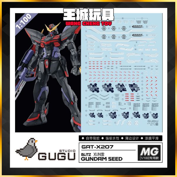 咕廠長 GU水貼 MG 1/100 電擊鋼彈 鋼彈SEED 高清水貼 GU-M157 咕廠長 GU水貼 MG 1/100 電擊鋼彈 鋼彈SEED 高清水貼 GU-M157