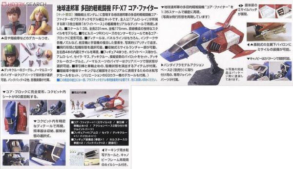 預購4月 萬代 1/35 機動戰士鋼彈 地球聯邦軍 多目的輕戰鬥機 核心戰機 FF-X7 萬代 1/35 機動戰士鋼彈 地球聯邦軍 多目的輕戰鬥機 核心戰機 FF-X7 5065278