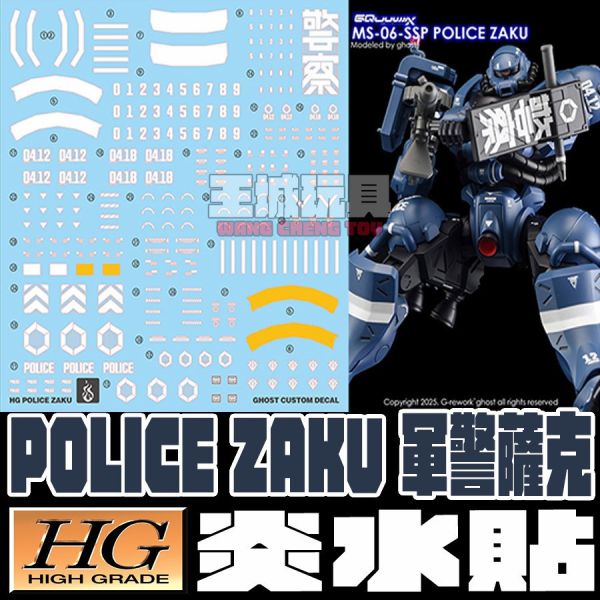 炎水貼 HG 軍警薩克 GquuuuuuX 鋼彈 專用水貼 鋼普拉 模型 CGHG113 炎水貼 HG 軍警薩克 GquuuuuuX 鋼彈 專用水貼 鋼普拉 模型 CGHG113