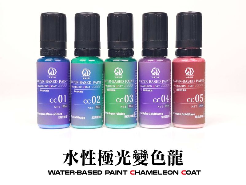 九五二漆 水性噴塗變色龍 CC-01幻影藍紫 噴塗 變色龍 9527 水性 水性漆 環保 低毒性 九五二漆 水性噴塗變色龍 CC-01幻影藍紫 噴塗 變色龍 9527 水性 水性漆 環保 低毒性