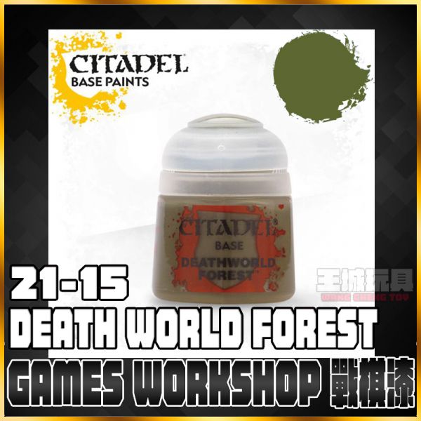 GW漆【疊色漆】 22-34 泰朗沙地 Tallarn Sand GW漆【疊色漆】 22-34 泰朗沙地 Tallarn Sand