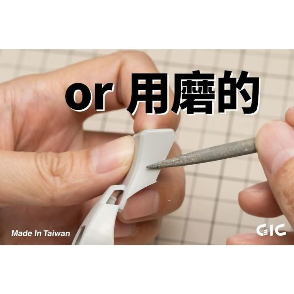 GIC TC-21 虎爪COZY 單刃斜口鉗 告別二段剪 GIC TC-21 虎爪COZY 單刃斜口鉗 告別二段剪