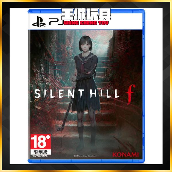 預購 9月 附特典 PS5 沉默之丘f 中文版 SILENT HILL f PS5 沉默之丘f 中文版 SILENT HILL f