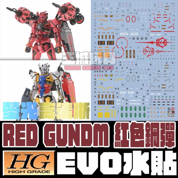 EVO水貼 HG 紅鋼彈 GQuuuuuuX 高清晰 螢光專用水貼 水貼 模型 EHGQ03 EVO水貼 HG 紅鋼彈 GQuuuuuuX 高清晰 螢光專用水貼 水貼 模型 EHGQ03