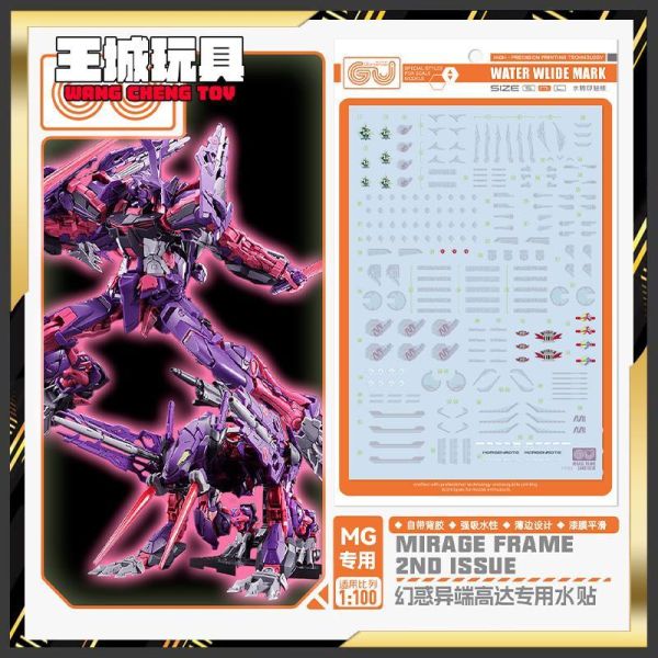 GUGU水貼 萬代 PB限定 MG 幻惑異端鋼彈 鋼彈SEED 水貼 #GU-MP224 GUGU水貼 萬代 PB限定 MG 幻惑異端鋼彈 鋼彈SEED 水貼 #GU-MP224