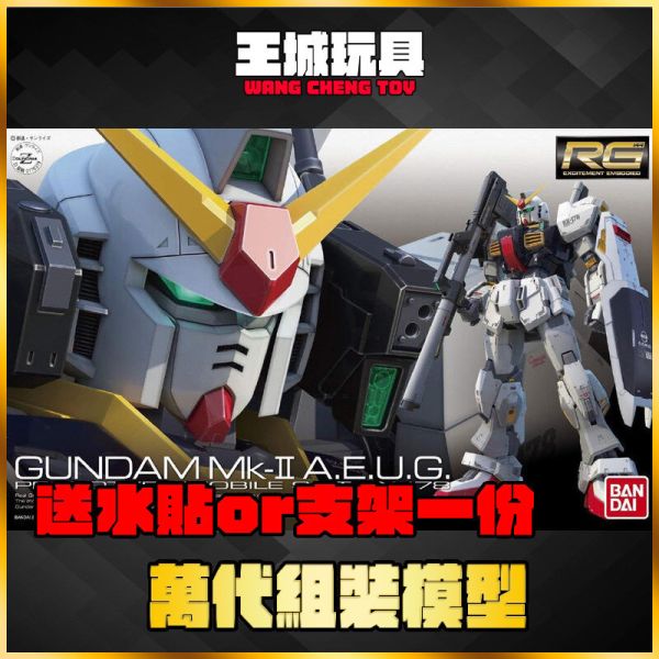 BANDAI 鋼彈 RG 1/144 RX-178 GUNDAM Mk-II AEUG 幽谷 BANDAI 鋼彈 RG 1/144 RX-178 GUNDAM Mk-II AEUG 幽谷
