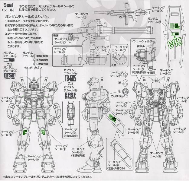 雪焰水貼-MG 1/100 RX78-4號5號鋼彈 專用水貼 雪焰水貼-MG 1/100 RX78-4號5號鋼彈 專用水貼