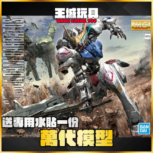 MG 1/100 獵魔鋼彈 Gundam Barbatos 巴巴托斯 5058222 MG 1/100 獵魔鋼彈 Gundam Barbatos 巴巴托斯 5058222