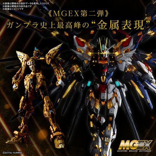 MGEX 1/100 Strike Freedom  攻擊自由鋼彈組裝模型 BANDAI MGEX 1/100 Strike Freedom  攻擊自由鋼彈組裝模型