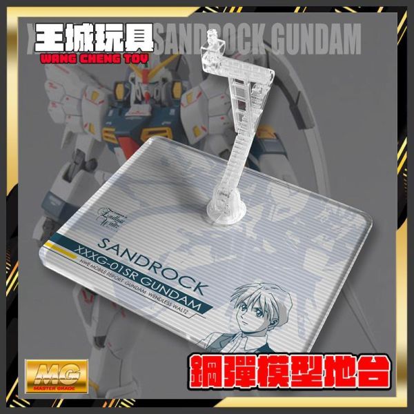 DS地台 BANDAI MG 1/100 沙漠鋼彈 鋼彈W 敗者的榮光 專用地台 DS地台 BANDAI MG 1/100 沙漠鋼彈 鋼彈W 敗者的榮光 專用地台