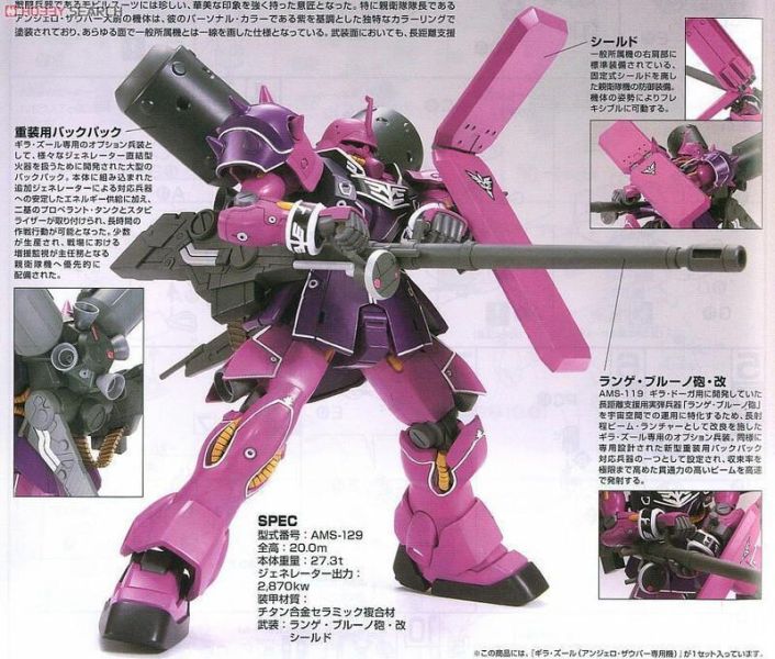 8月 BANDAI HGUC 1/144 #112 鋼彈 基拉.祖魯 基拉祖魯 安傑洛專用機 5063850 BANDAI HGUC 1/144 #112 鋼彈 基拉.祖魯 基拉祖魯 安傑洛專用機 5063850