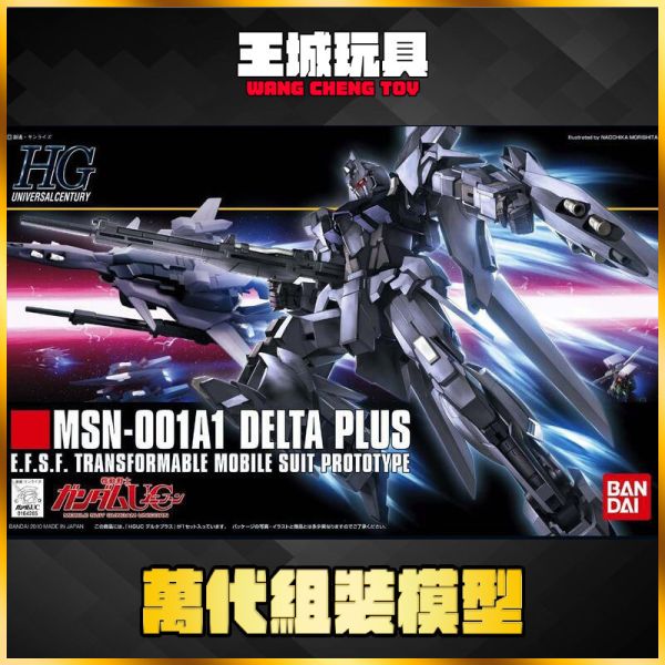 8月 BANDAI HGUC 1/144 #115 鋼彈 Delta Plus 百式變型機 5059164 BANDAI  HGUC 1/144 #115 鋼彈 Delta Plus 百式變型機 5059161