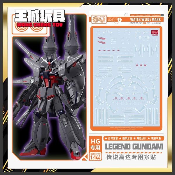 GUGU水貼 RHG 天帝鋼彈 MR樣式 高清水貼#GU-H263 GUGU水貼 RHG 天帝鋼彈 MR樣式 高清水貼#GU-H263