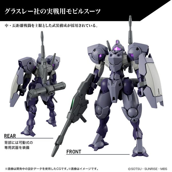 HG 1/144 水星的魔女 風暴型海因德里 HG 1/144 水星的魔女 風暴型海因德里