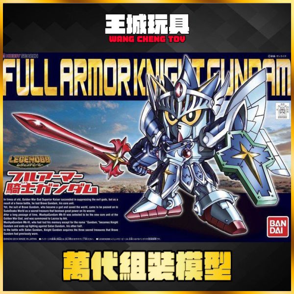 BANDAI BB戰士 #393 LEGEND BB 全裝甲型 騎士鋼彈 三神器式樣 5062221 BANDAI BB戰士 #393 LEGEND BB 全裝甲型 騎士鋼彈 三神器式樣 5062221