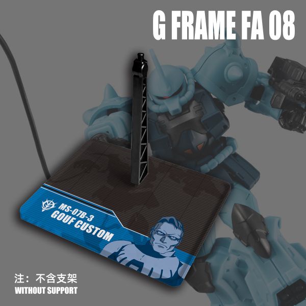 DS G FRAME FA 08 鋼彈食玩 盒玩 地台 DS G FRAME FA 08 鋼彈食玩 盒玩 地台