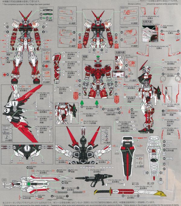 雪焰水貼 RG 1/144 紅龍異端 GUNDAM ASTRAY RED DRAGON 專用水貼 SRG66 雪焰水貼 RG 1/144 紅龍異端 GUNDAM ASTRAY RED DRAGON 專用水貼 SRG66