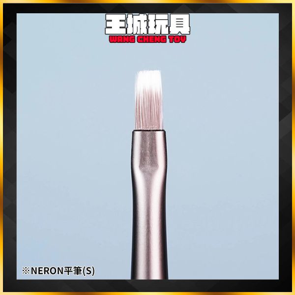MAD NERON平筆 (S) MAD NERON平筆 (S)