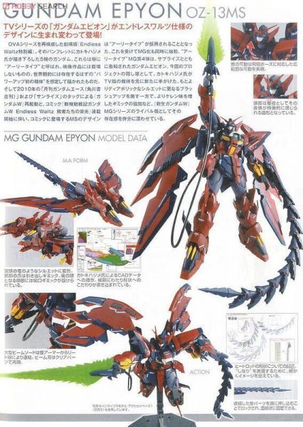 MG 1/100 GUNDAM EPYON 次代鋼彈 MG 1/100 GUNDAM EPYON 次代鋼彈