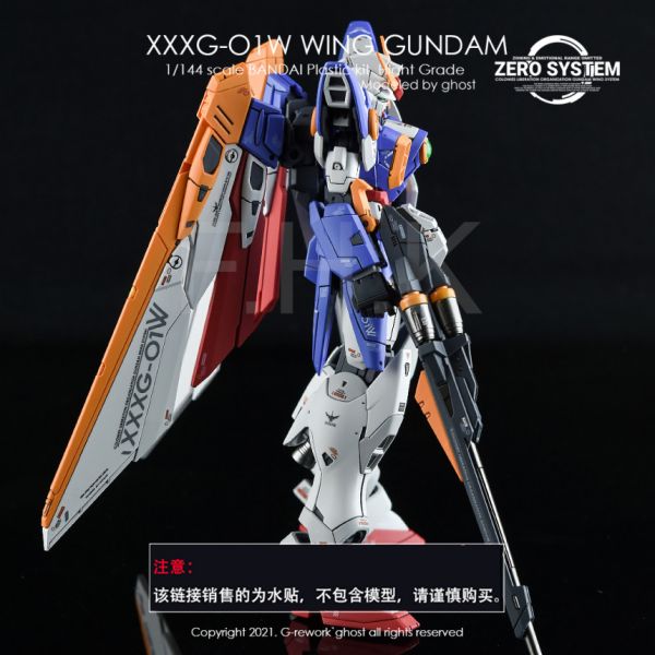炎水貼 GHOST版 RG 飛翼鋼彈 TV版 專用水貼 CGRG 炎水貼 GHOST版 RG 飛翼鋼彈 TV版 專用水貼 CGRG