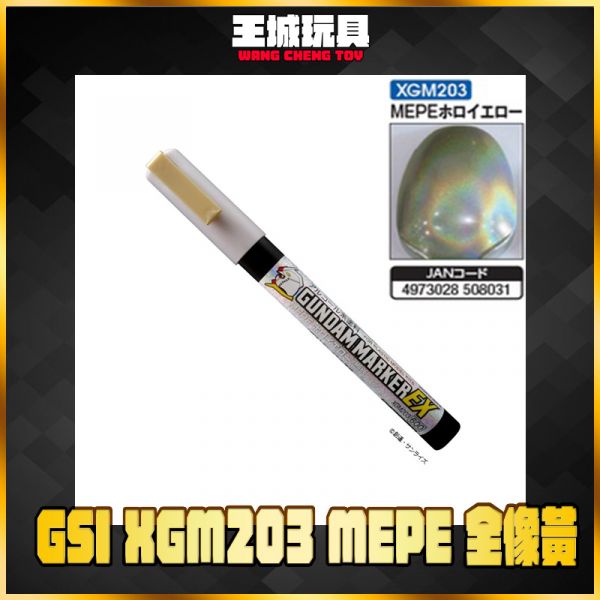 GSI XGM203 MEPE 全像黃 鋼彈麥克筆EX STS-XGM203 GSI XGM203 MEPE 全像黃 鋼彈麥克筆EX STS-XGM203