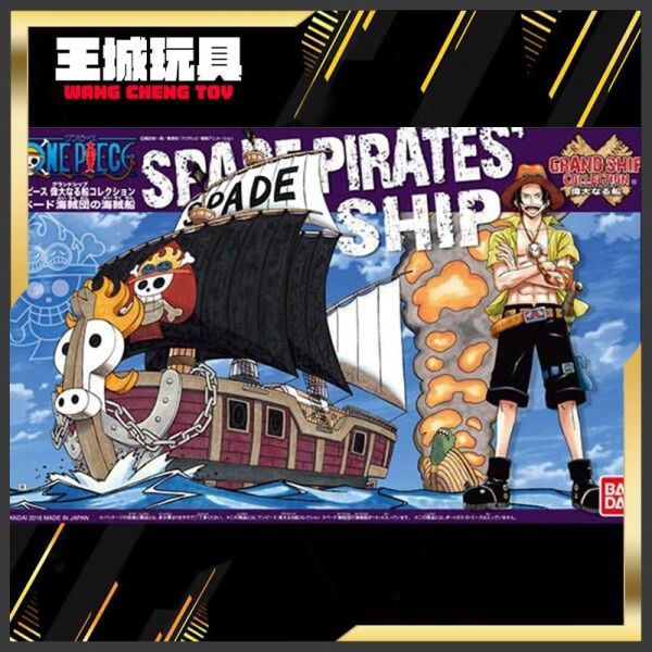 BANDAI 海賊王 偉大的船艦#012 火拳艾斯 黑桃海賊團 5055722 BANDAI 海賊王 偉大的船艦#012 火拳艾斯 黑桃海賊團 5055722
