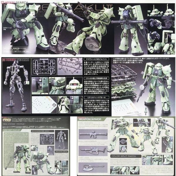 BANDAI RG # 1/144 量產型薩克 5061596 RG # 1/144 量產型薩克 5061596